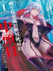 分镜的骨相 漫画手稿封面